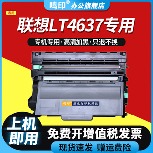 墨粉 LT4637粉盒适用联想LJ3700D LJ3800DW硒鼓M8600DN碳粉8900DNF墨盒墨粉 2500页 高清加黑型碳粉