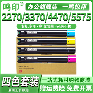 2275 7530 2271 7525五代c5575 3373 3375彩色2275碳粉7775 適用施樂C2270粉盒DocuCentre 3300 3370四代3371