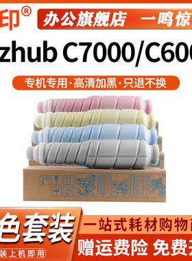 鸣印适用柯尼卡美能达TN616粉盒Bizhub C7000 C6000 C70HC C6000L彩色复印机墨粉盒打印机碳粉柯美C6000碳粉