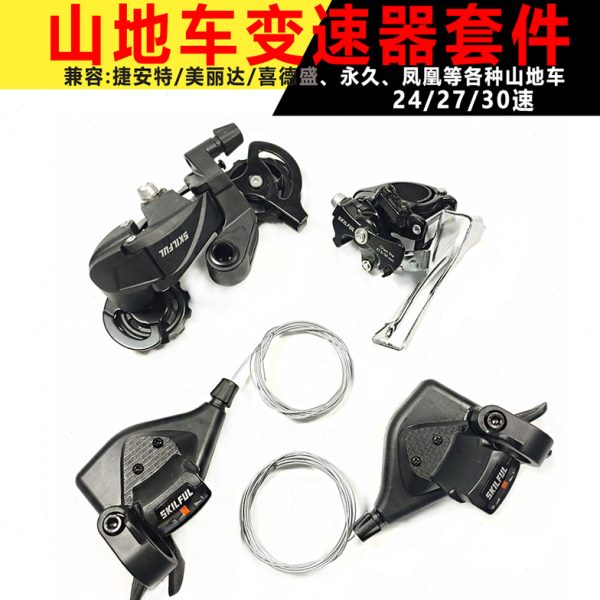 分体拨套件后拨套装24前变速速指/拨/变速器山地自行车27通用30