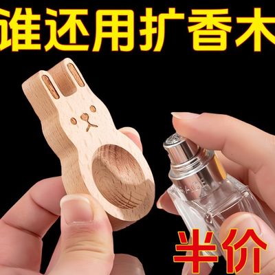 卡通香室内扩发挥棒发香散木扩香木车载挥风油精花露水香薰摆件