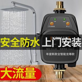 24V家用增压泵热水器静音德国进口全自动科自来水管道小斯增压麦