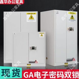 毒储存柜试剂锁实验室品防爆麻双柜医院安全品油漆柜危化防火化学