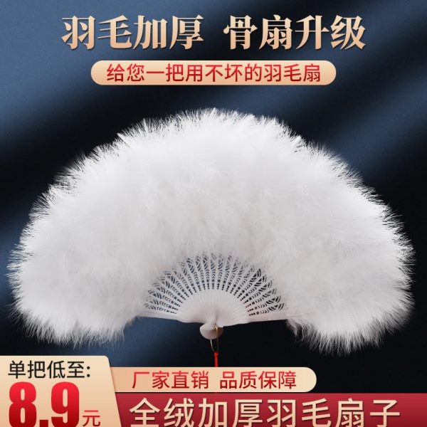 加厚子全旗袍走秀折扇绒上海夜白色羽毛扇羽帝舞蹈折扇女精品古风