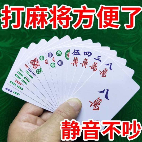 13卜扑克牌牌麻张6专用质牌克防水加厚克4塑料8纸14麻将朴字10雀