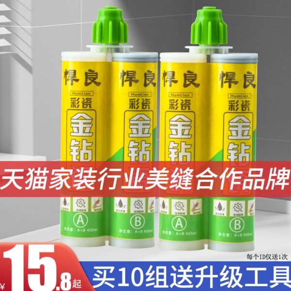 美缝剂瓷砖地砖专用家用防水防霉贵族银灰色黑色美缝胶缝隙胶填充