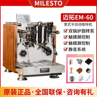 60坦途TANTU双锅炉旋转泵意式 迈拓EM 半自动咖啡机小型商用家用