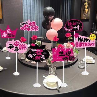 感装 生日快乐仪式 饰品女孩公主派对桌面立牌摆件氛围道具场景布置