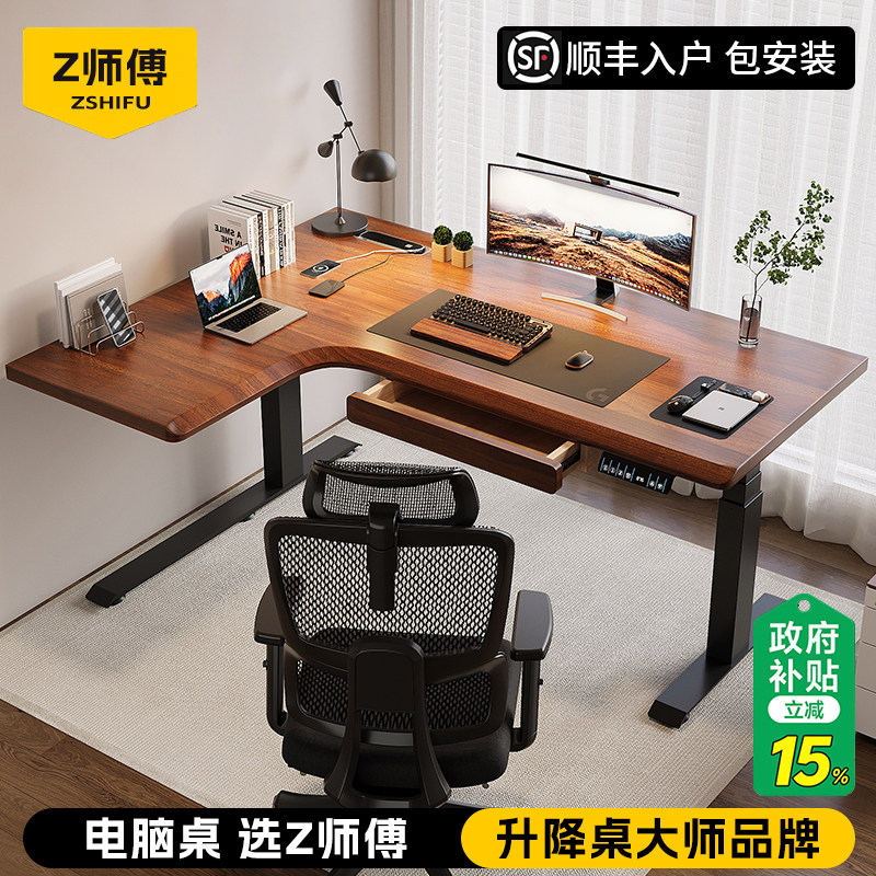 实木转角电动升降桌家用学习桌智能电竞升降电脑桌办公桌子工作台