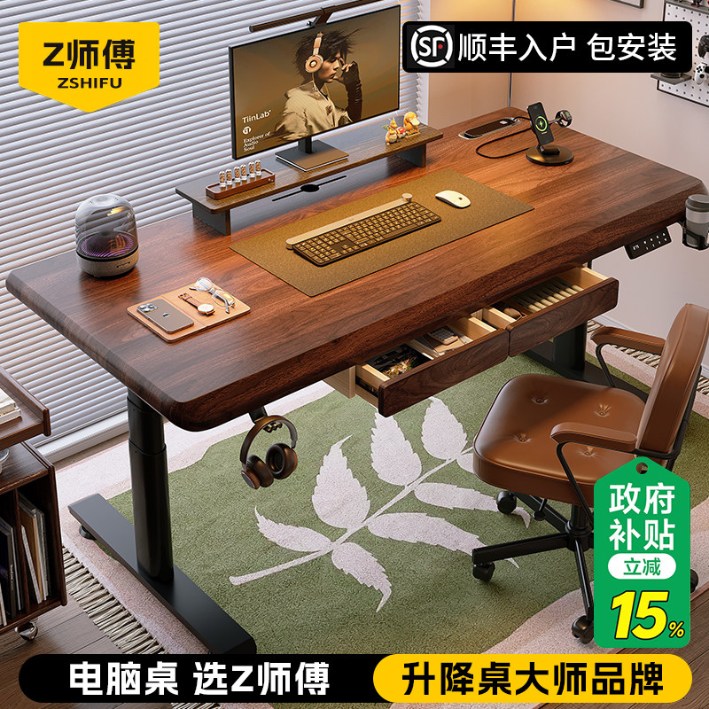 ���ڲ�����ʵľ3cm��綯���������õ羺���������ӿ����������칫������̨ 587.35Ԫ(������)