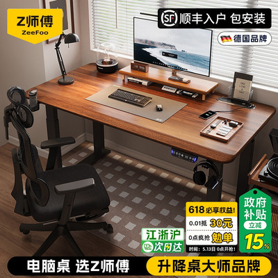 实木电动升降桌双电机四立柱办公桌家用书桌学习桌可升降电脑桌