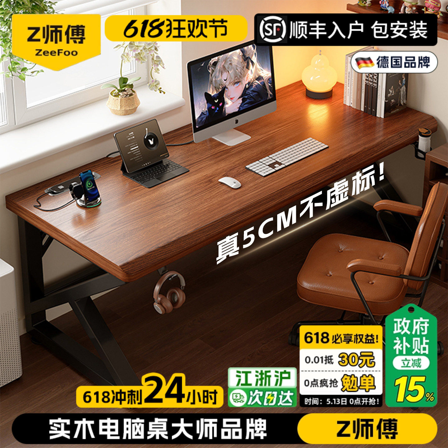 Z师傅电脑桌实木双人桌台式家用办公书桌电竞桌卧室学习桌工作台
