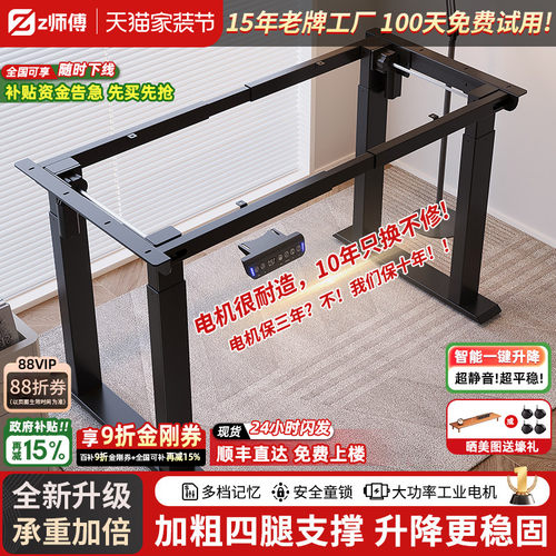 z师傅diy可伸缩电动升降桌腿