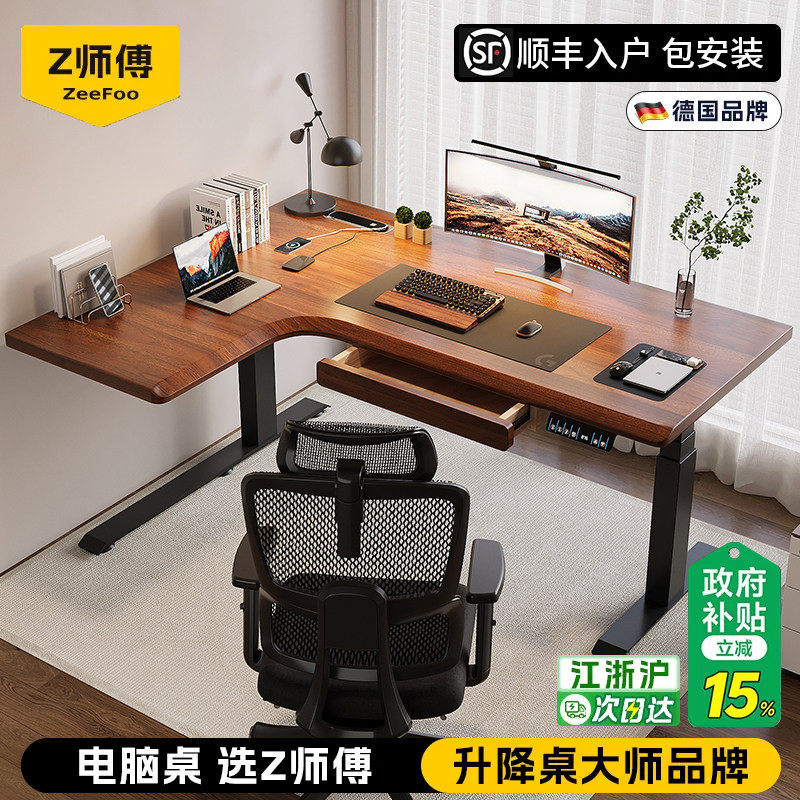 实木转角电动升降桌家用学习桌智能电竞升降电脑桌办公桌子工作台