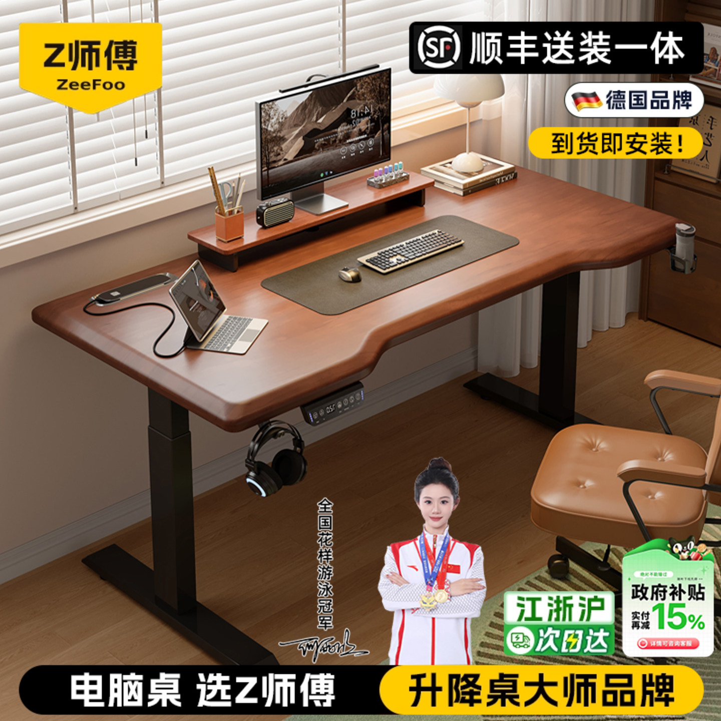 实木电动升降桌书桌学习办公桌子工作台家用电竞智能可升降电脑桌