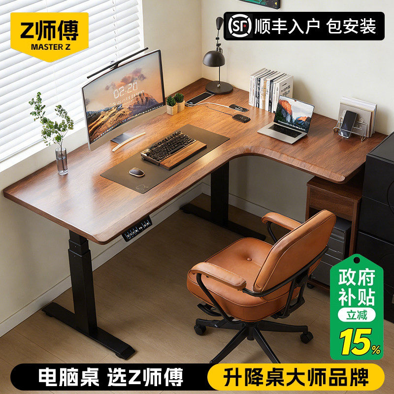 转角实木升降书桌家用学习桌办公桌工作台电竞桌电动升降桌电脑桌,住宅家具,电动升降桌,淘宝优惠券,粉丝福利购,淘宝优惠卷
