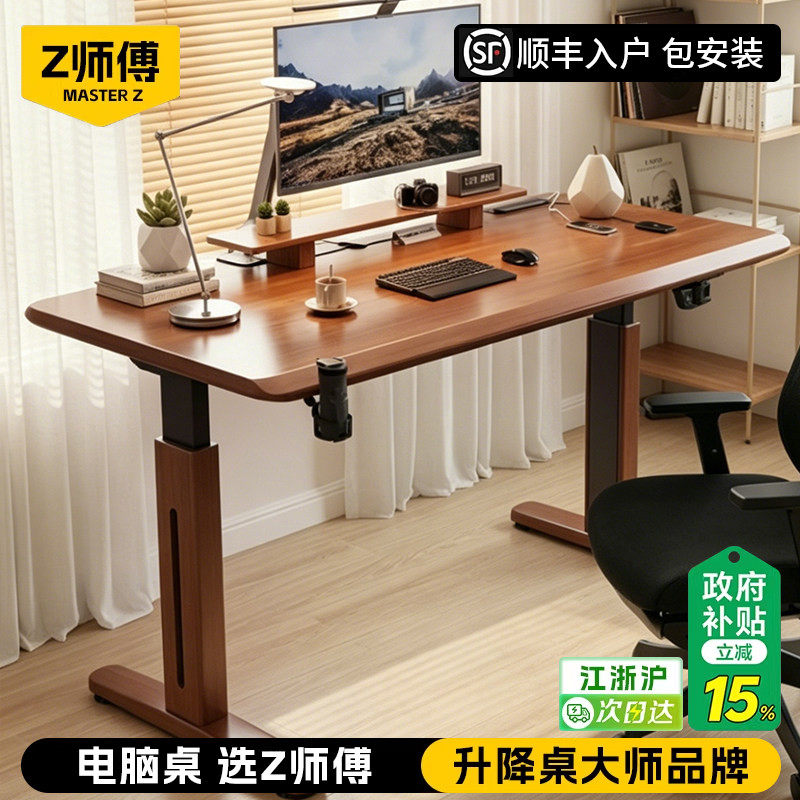 电动升降桌家用电竞桌实木电脑桌子可升降书桌学习桌办公桌工作台