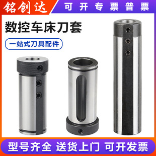 数控车床机床变径套刀套内孔车刀杆导套D25D32D40车床小孔刀套