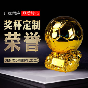 居家足球比赛创意奖杯 足球奖杯家里摆饰 fifa球员奖奖杯 欧式
