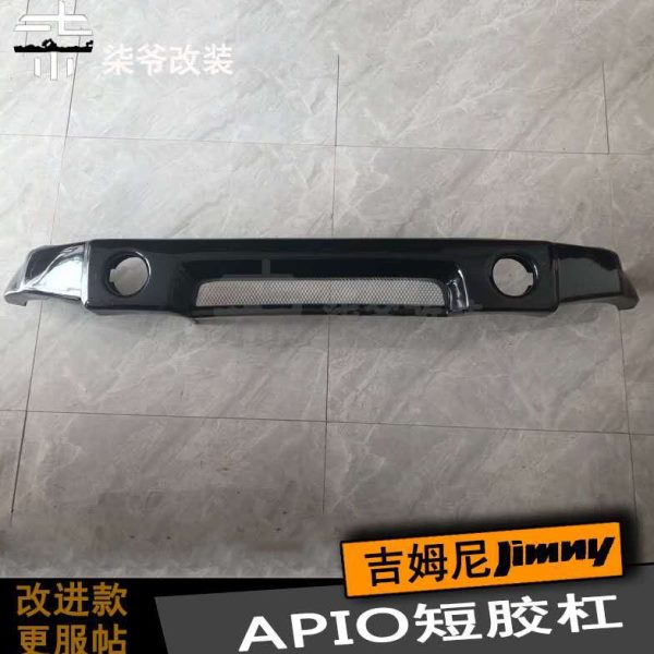 【柒爷改装】 吉姆尼APIO款式塑料短胶杠 前杠 前保险杠 轻量化