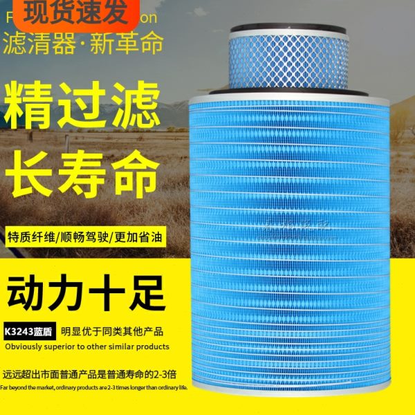 K3243空滤清器适用宇通K3江淮格尔发A5X顺畅GK200X新款K5空气滤芯