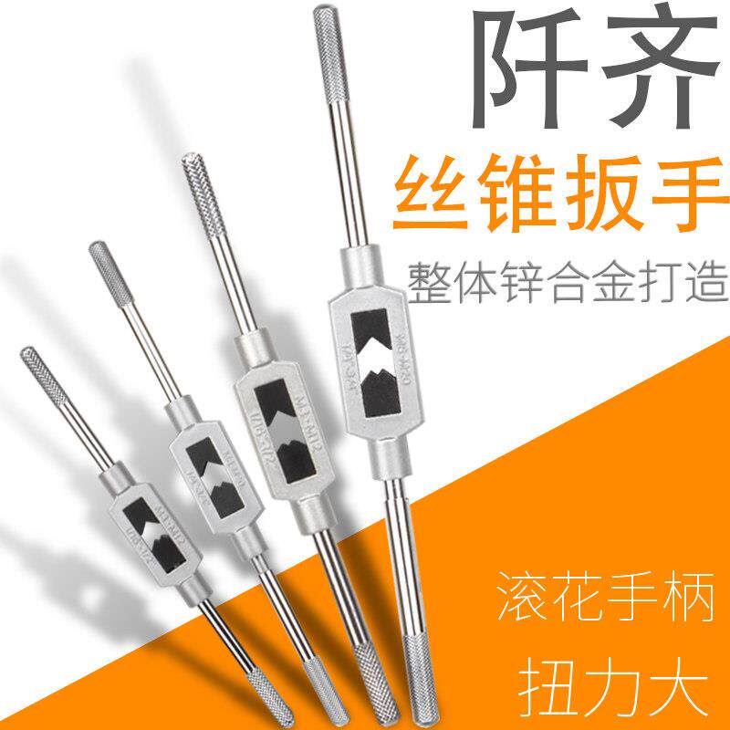 手动丝锥扳手m2-4攻丝丝攻绞手m12-M24丝功m18-M36工具M75攻丝器