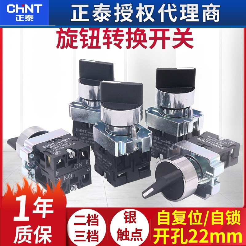 正泰NP2-BD21 BD33 BD25 BD53(XB2)按钮开关BE101C ZB2按钮BE102C