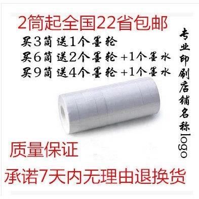 MX-6600双排标价纸 适用于双排打价机 白色双排打价纸 可印刷logo