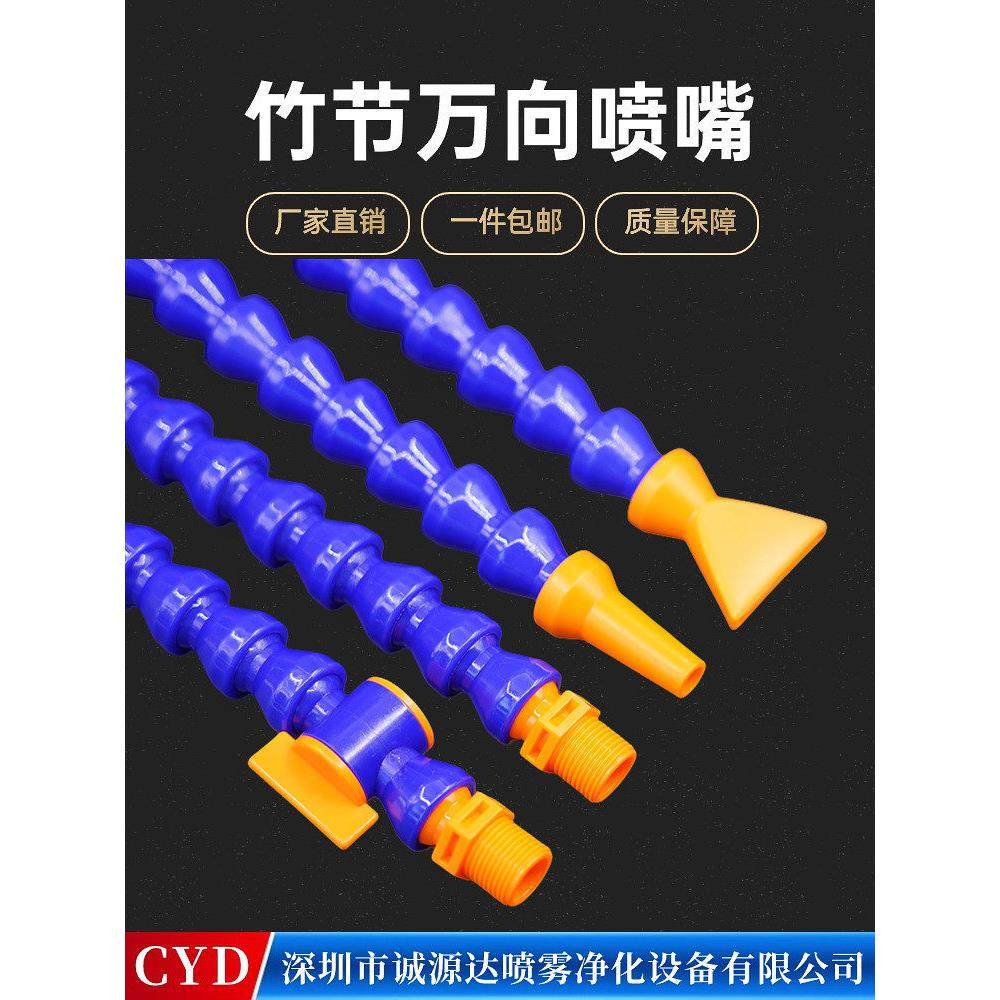 调节喷嘴/机床塑料冷却管弯曲水管/车床万向竹节管蛇形管油管喷头,3C数码配件,USB多功能数码宝,淘宝优惠券,粉丝福利购,淘宝优惠卷