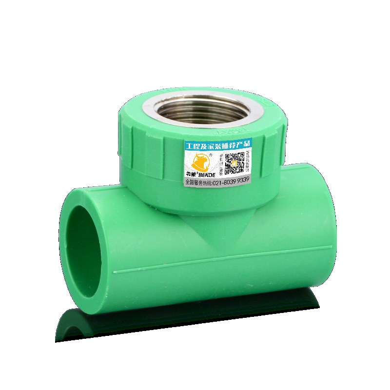 绿色PPR内丝三通4分6分1寸热熔自来水冷热水管给水管件接头配件