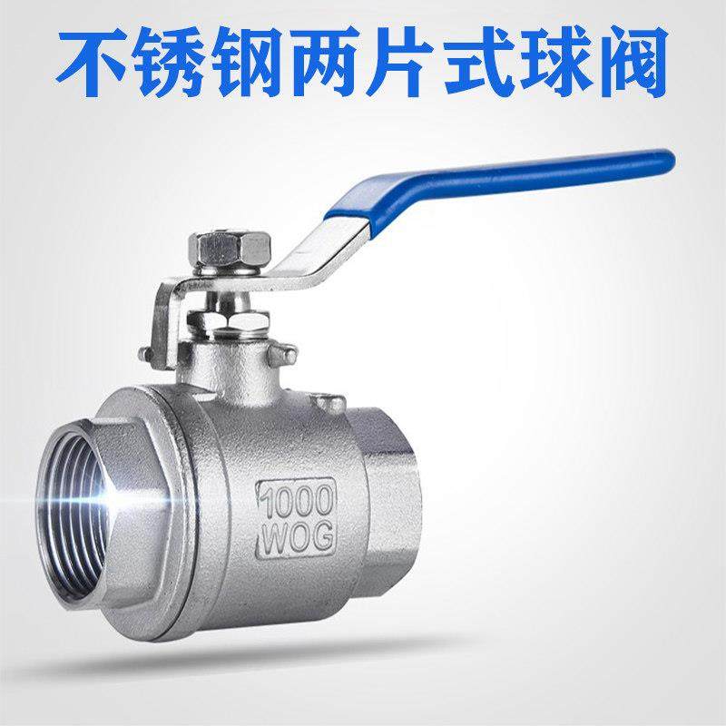 201/304/316不锈钢球阀二片式两片式内螺纹水开关阀门全通径 4分