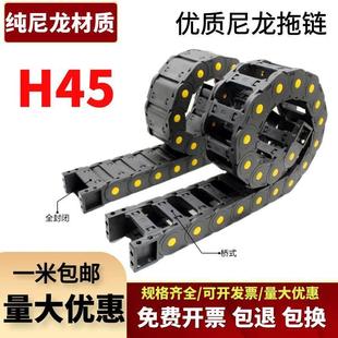 H45尼龙拖链S坦克链机床塑料履带电缆线槽高速雕刻机工业传动链条
