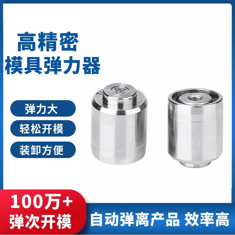 模具弹力器O型圈模具橡胶模具弹簧橡胶模弹出器开模顶模器T1型