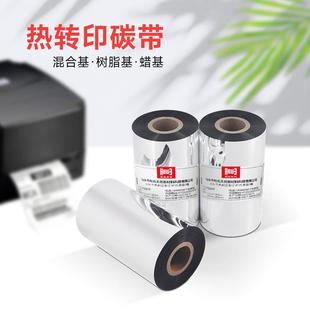 100全树脂ts 和岳新材蜡基混合基碳带卷110×300m