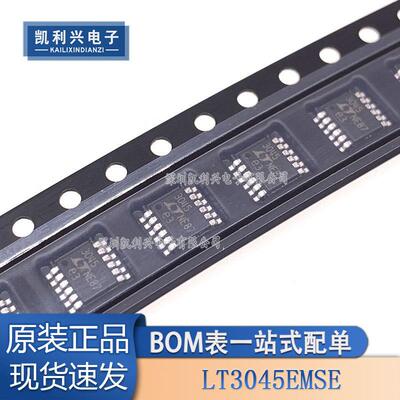 全新原装 LT3045EMSE MSOP12 丝印30451线性稳压器(LDO)芯片IC
