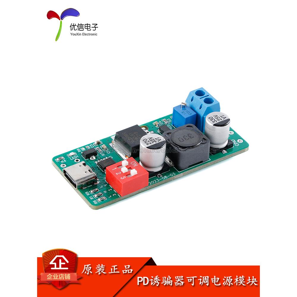 原装Pd诱饵手机充电头电源适配器桌面可调电源模块输出1.8-18V