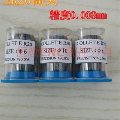 高精度ER20-4/6/8/10/12/1.5/2.5/3.175/2雕刻机铣夹头弹簧夹头