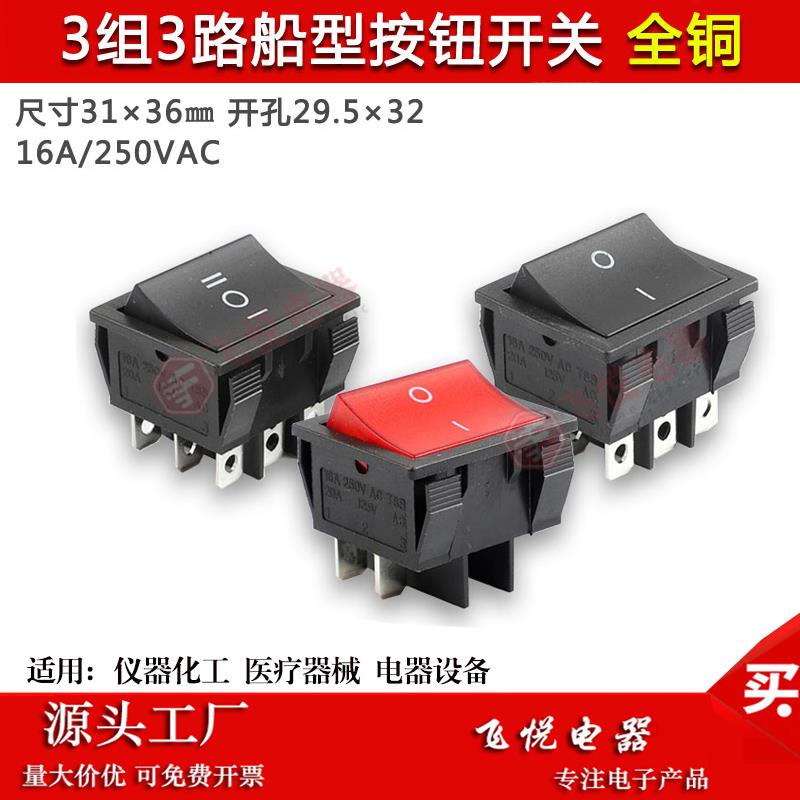 220V透明防水盖KCD7船型开关三线6/9脚红色翘板开关逆变小型31*36