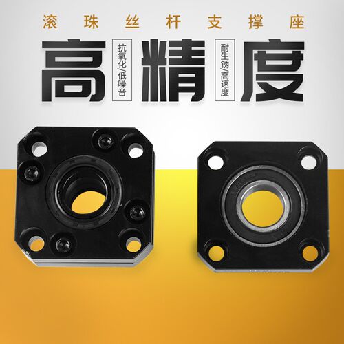 滚珠丝杆导轨支撑座FF/FK6 8 10 12 15 20 25 30丝杠固定直线轴承