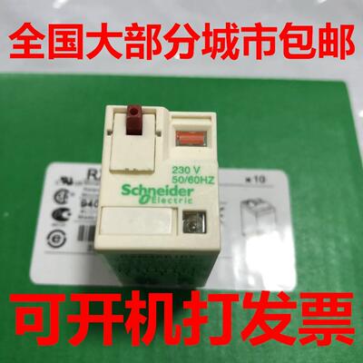 正品RXM4AB2BD施耐德RXM4AB1P7中间继电器DC24V带拨码14脚RXZE1M4