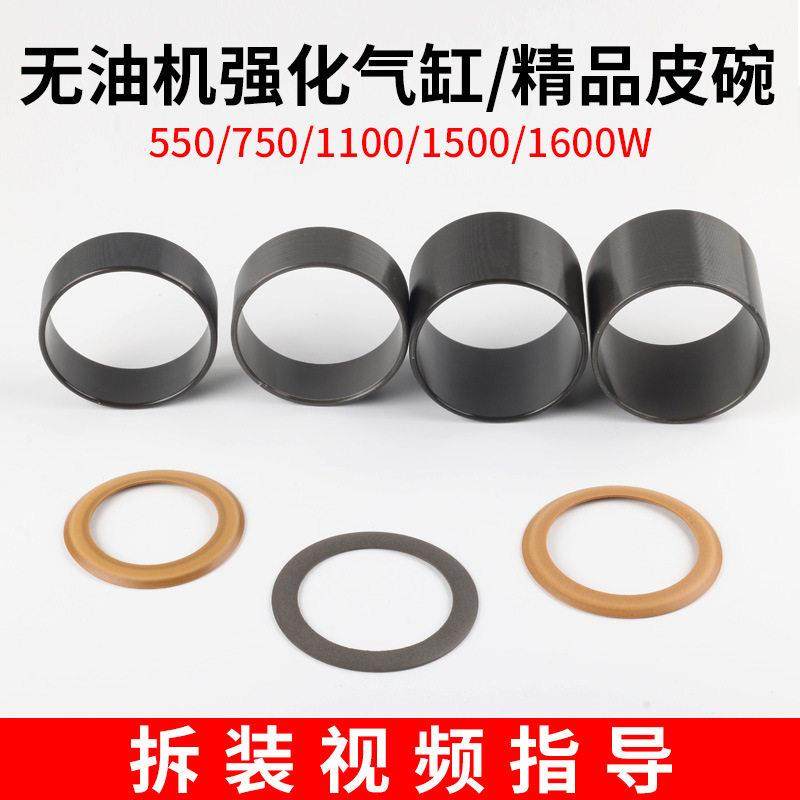 空压机气泵进口皮碗气缸无油静音空气压缩钢套活塞环片胶垫圈配件,3C数码配件,USB多功能数码宝,淘宝优惠券,粉丝福利购,淘宝优惠卷