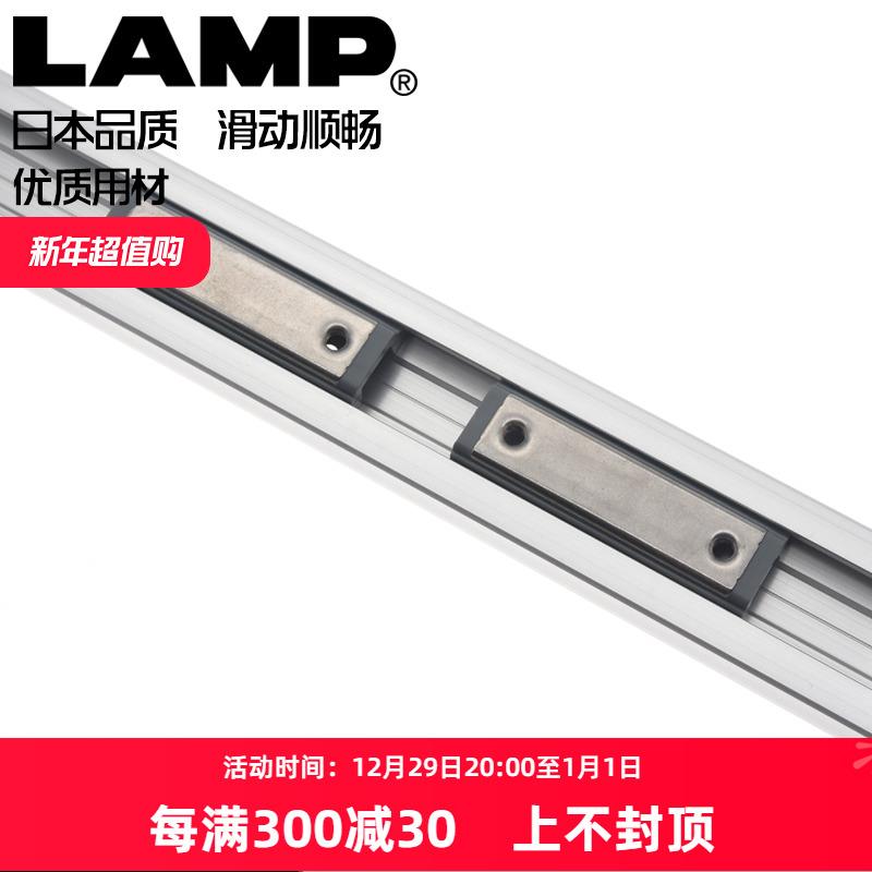 日本lamp蓝普铝合金工业微型直线导轨滑块滑轨小线型轨道线轨40mm