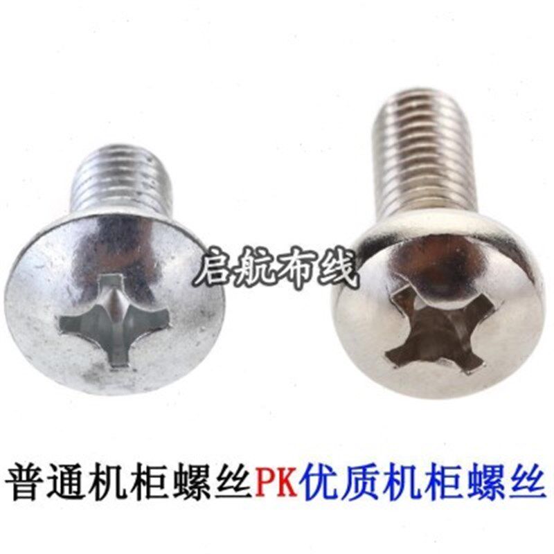 包邮 M6机柜螺丝配线架理线架十字螺丝螺帽垫片内六角M5黑色卡扣图片