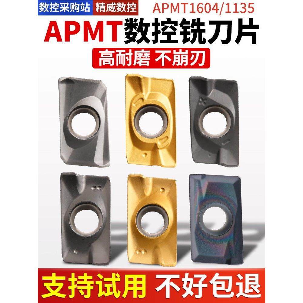 数控铣刀片1604刀粒1135面铣刀apmt铝用加工中心硬质合金不锈钢铣,3C数码配件,USB多功能数码宝,淘宝优惠券,粉丝福利购,淘宝优惠卷