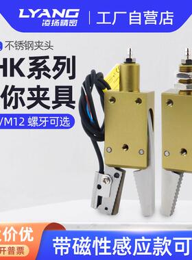 机械手夹具STAR迷你水口气动夹具CHK-EM1-12-C带检测感应开 关夹