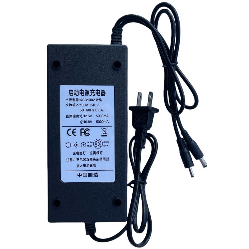 16.8V12.6V强启动电源充电器四孔双充两路12V16V3A5A锂电池充电器