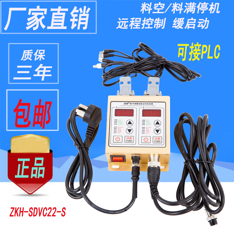 振动盘控制器 智能数字调压送料控制器 22-s双控振动直振调速度器
