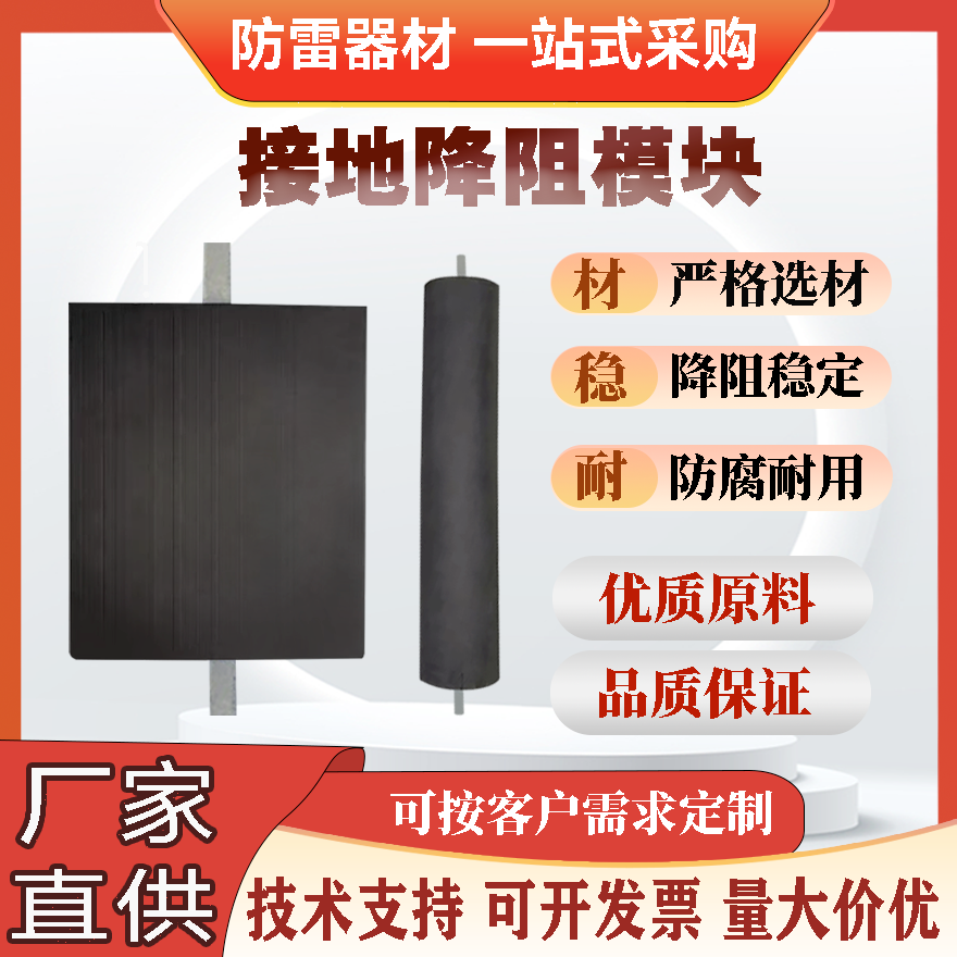 石墨接地模块防雷低电阻圆形方形接地变电站机房降阻避雷模块