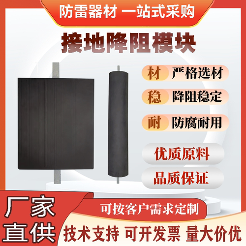 石墨接地模块防雷低电阻圆形方形接地变电站机房降阻避雷模块