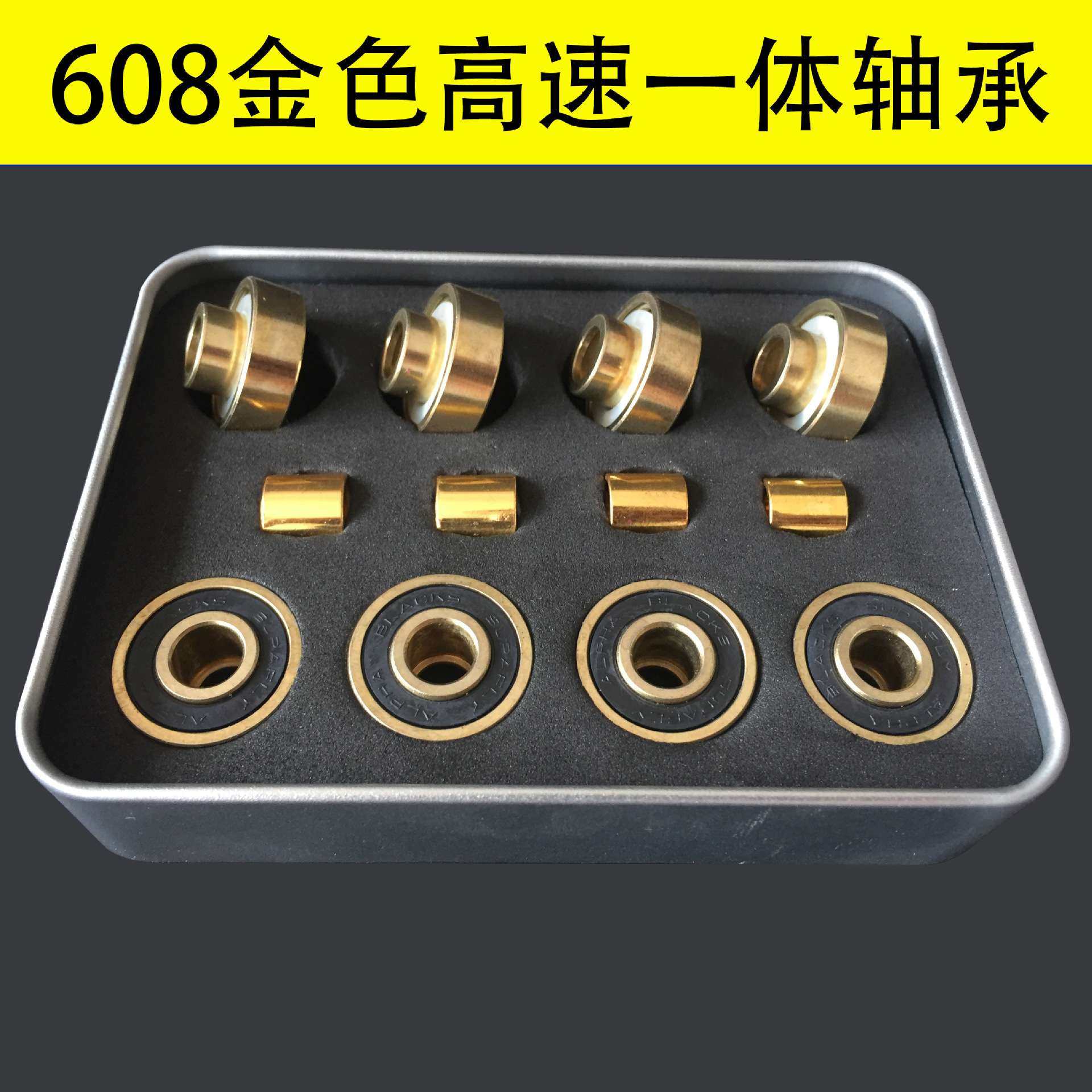 现货镀钛金色高转速长板一体轴承滑板漂移板轴承陆地冲浪板轴承60